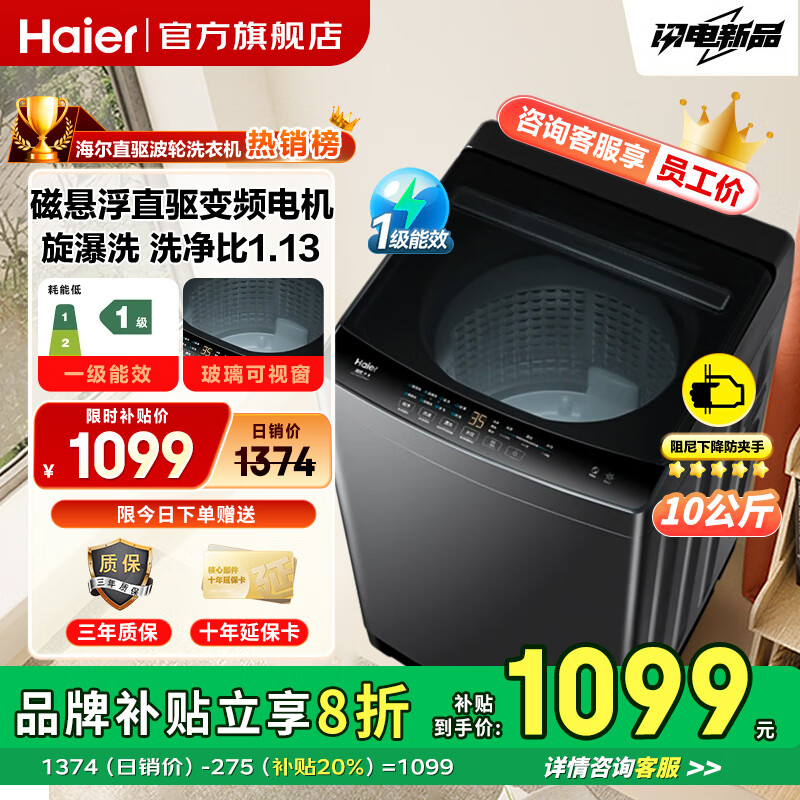 ������Haier����ֱ����Ƶ��ȫ�Զ�ʽ����ϴ�»�10kg������ô����� һ����Ч ���Ҳ���20%ϴ�»�
 EB100B32Mate1 ����ϴ1.1+һ����Ч