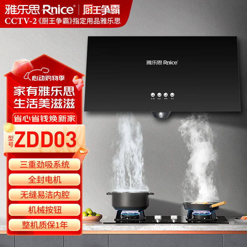 雅乐思ZDD03+2195中式烟灶套装 直排直吸LED大灯照明四键开关台嵌两用大火力燃气灶（质保1年）-门店自装 液化气