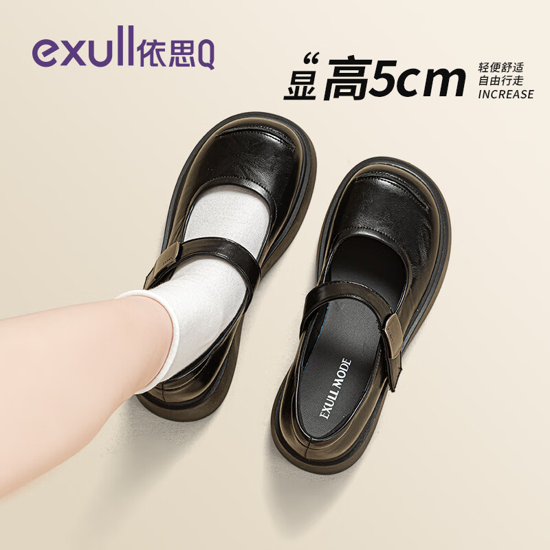 依思 Q（exull）黑色玛丽珍鞋女2025秋季新款厚底增高百搭小皮鞋女软底轻便单鞋女 黑色-软底增高5.5cm 36