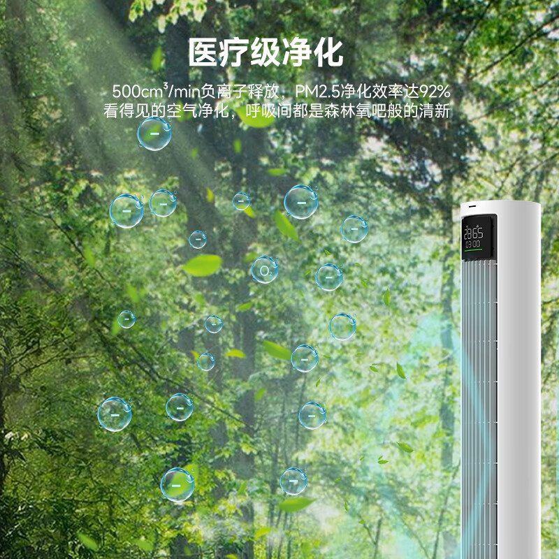 海路世（Heallux）法国品牌新款无叶电风扇静音节能家用塔扇大风力立式落地遥控智控定时10米风距 【语音净化】负离子净化+环境监测+预约开机