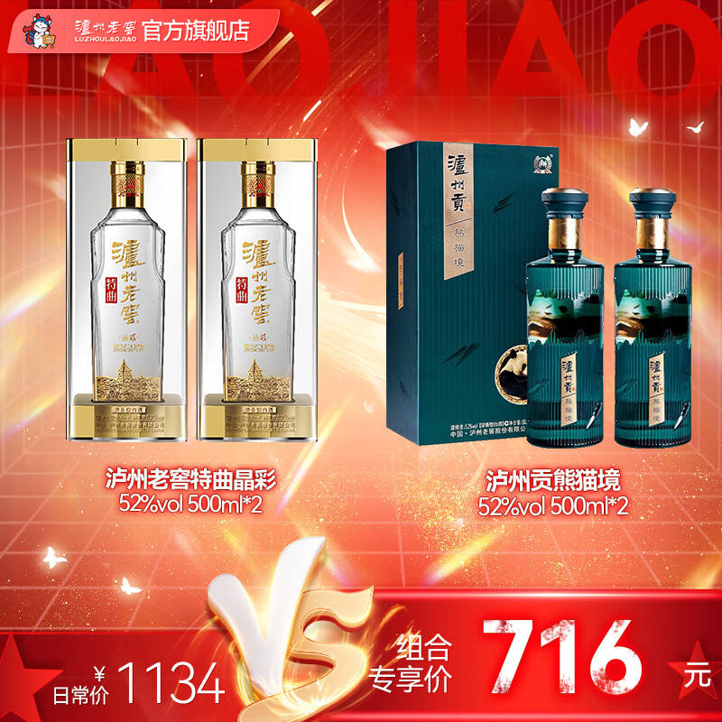 ϽŨͰ׾ ˫ƿ 52 500mL 2ƿ +è˫ƿ