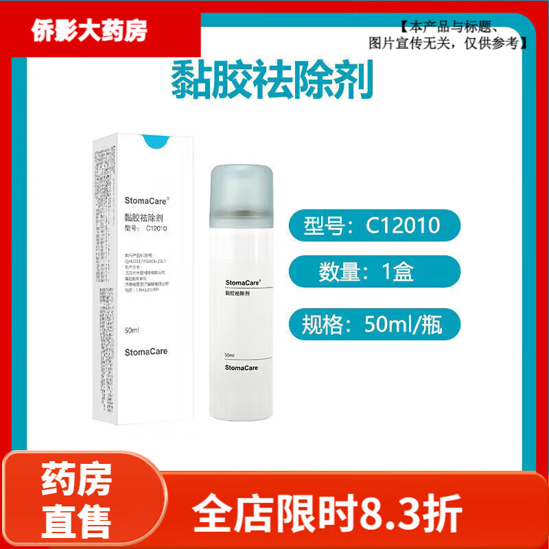 ���ֱ���ڷ� ��ڵ�����������ڻ�����Ʒ����𤽺ȥ���� 50ml/ƿC12010𤽺�����