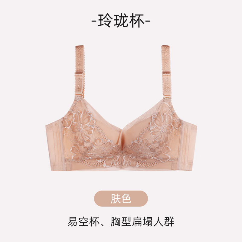 夏.娃.之.秀蕾絲小胸塑形內衣女式加厚調整型硅膠收副乳文胸 膚色 M 70A_厚杯_3.0-3.5C