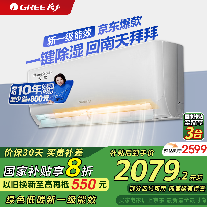 ������GREE������ ��һ����Ч ��Ƶ��ů 56�澻������� ���ý��ܱڹ�ʽ���ҿյ��һ� �Ծɻ��� �ҵ���Ҳ��� 1.5ƥ һ����Ч ���ǹһ� ����