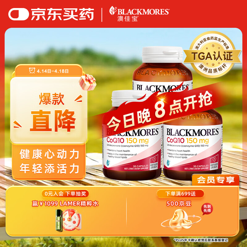 �ļѱ�Blackmores 150mg��øq10������ ��֬���Ժǻ����� 30��/ƿ*3