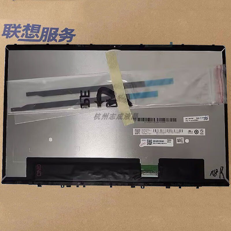 BOE聯(lián)想YOGA S740-14IIL筆記本屏幕帶玻璃液晶總成內(nèi)外屏B140HAN05.A 請聯(lián)系客服確定好型號再下單
