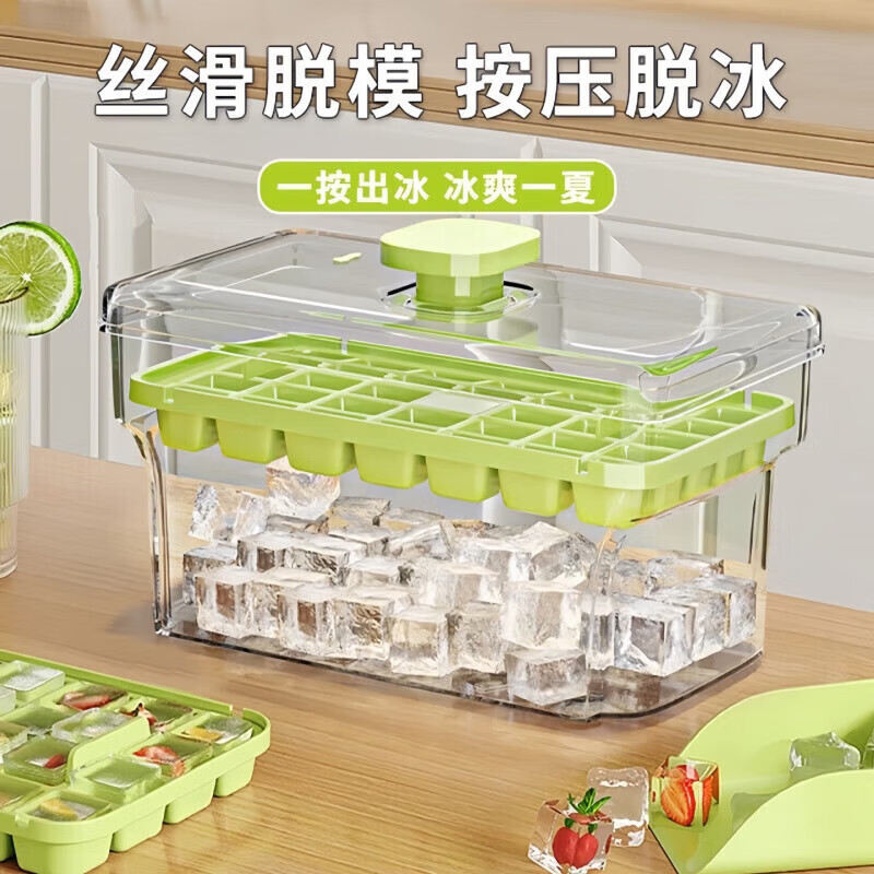 季芒（JIMANG）按压冰块模具冰格制冰盒带盖食品级冻冰块模型自制冰箱冻冰块神器 冰块替换格【无盒子无冰铲】
