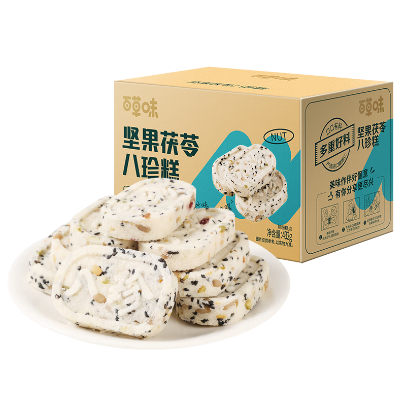 百草味坚果茯苓八珍糕432g/箱 早餐食品传统中式小吃糕点点心休闲零食