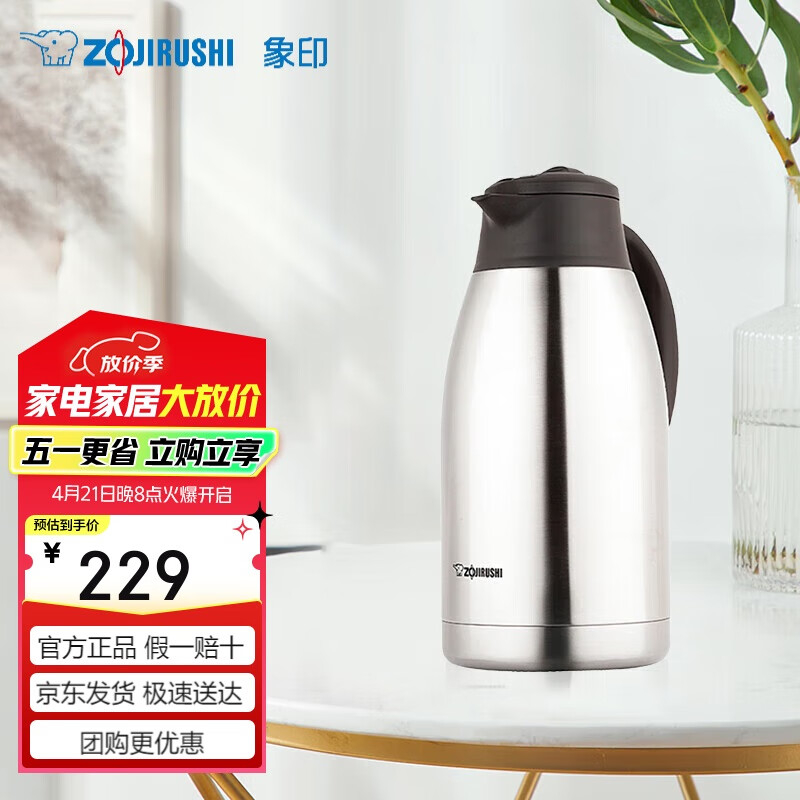ӡZO JIRUSHIº304ˮƿϴð칫ůˮFE1.9Lʵ745Ԫ,ۺ149/