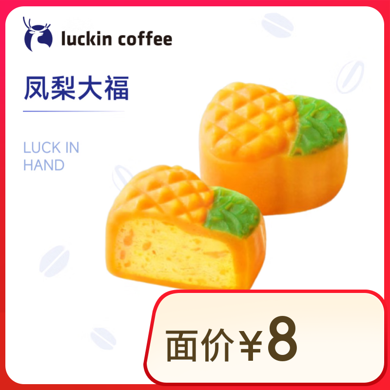 ҿ  15Ч  luckin coffee1Ԫȯ