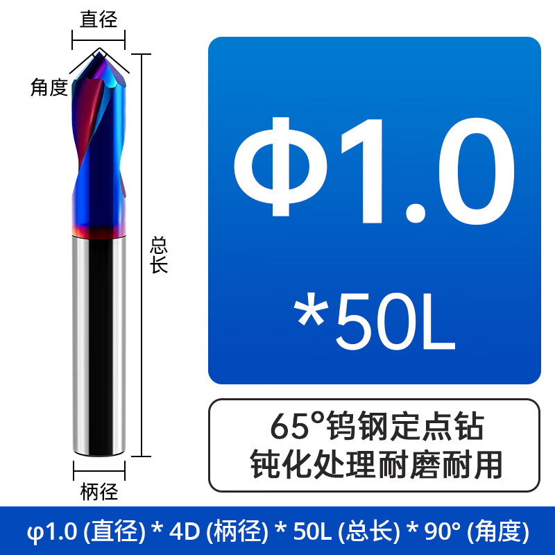 鎢鋼定點鉆合金銑刀65度90度定位鉆倒角刀中心鉆頭打點加長定心鉆 1*D4*50L*90°