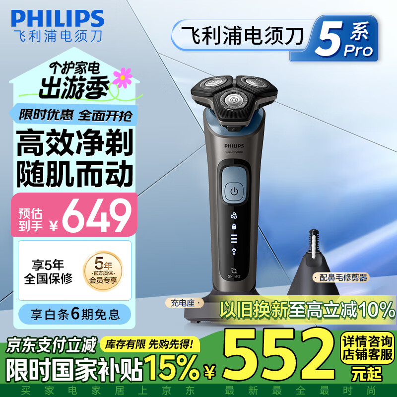 �����֣�PHILIPS���綯���뵶5ϵPro SkinIQ���ܹκ��� �������� ������ ���Ϲ� ���Ҳ���