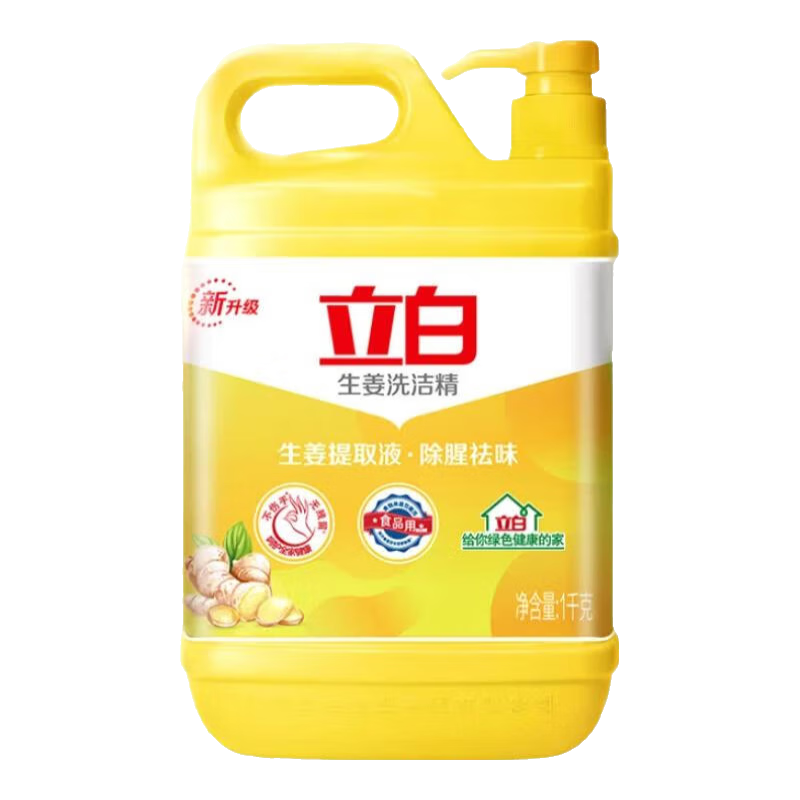 立白生姜洗洁精大桶装除腥祛味不伤手无残留食品用护手家用2斤/瓶 【4斤】生姜洗洁精1kgx2瓶