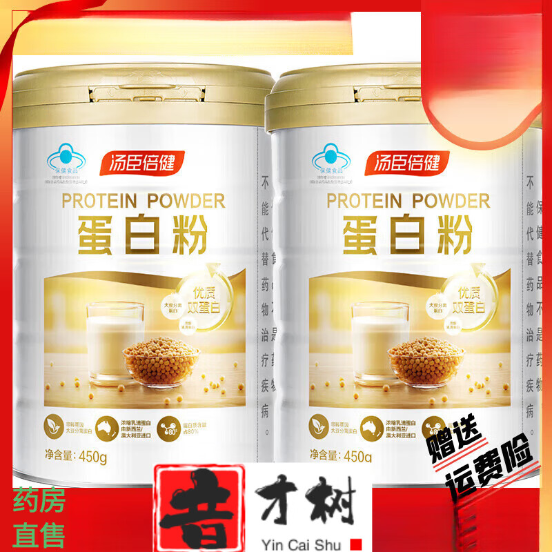 ����������BYHEALTH��2�޷�900g�����ʷ�450g*2������˫����ֲ��Ӫ���������� ���׷�150gװ*3��