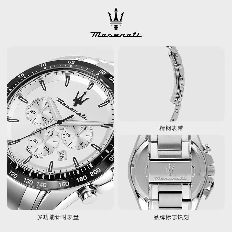 玛莎拉蒂（MASERATI）手表男迪通拿十大名表探索者竞速运动石英表男表高级感生日礼物 【热销】黑白熊猫 R8873612049