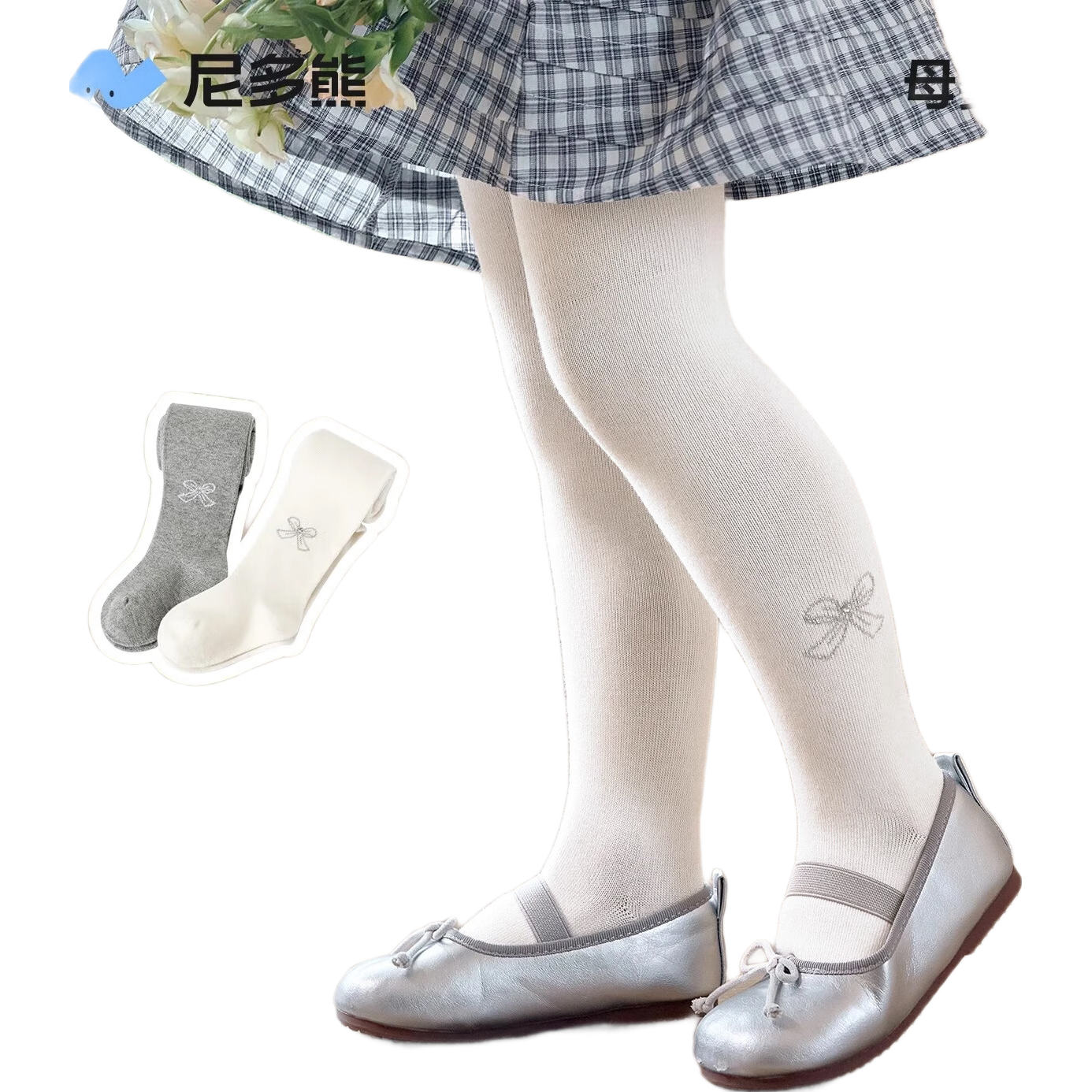 尼多熊打底褲女童夏季兒童連褲襪寶寶長(zhǎng)筒襪夏季網(wǎng)眼寶寶襪子白色