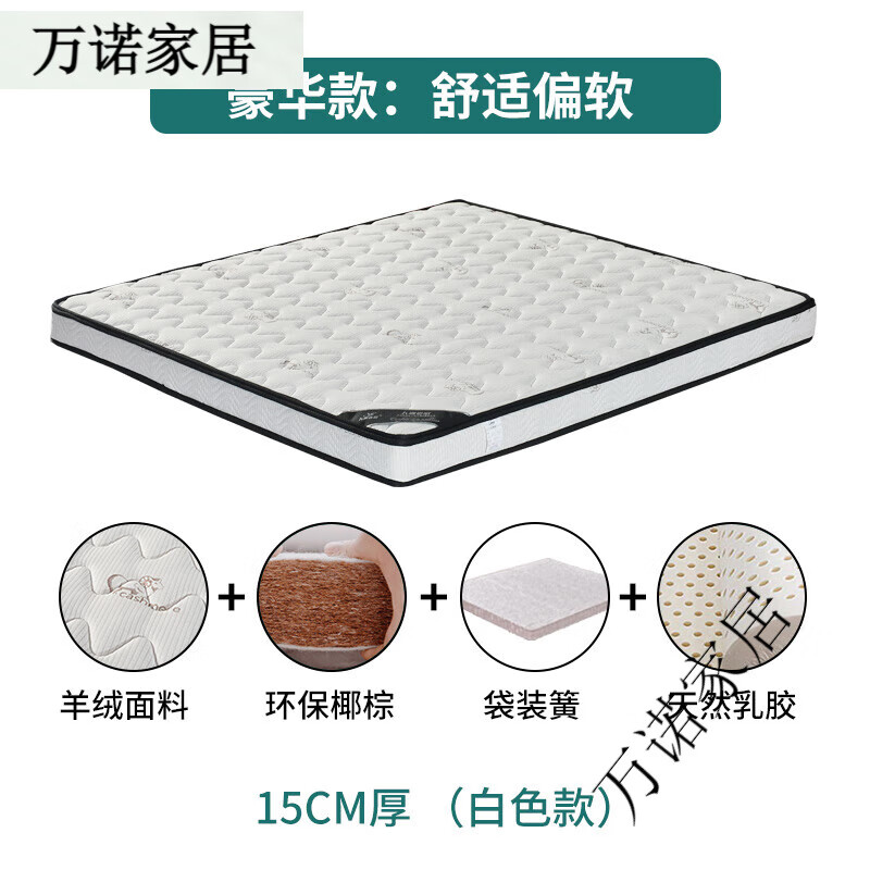 依姿彩床垫席梦思薄款10厘米15cm厚12公分单人拆洗薄独立弹簧高 15cm厚加3E棕+乳胶软硬两用 1000mm*1900mm