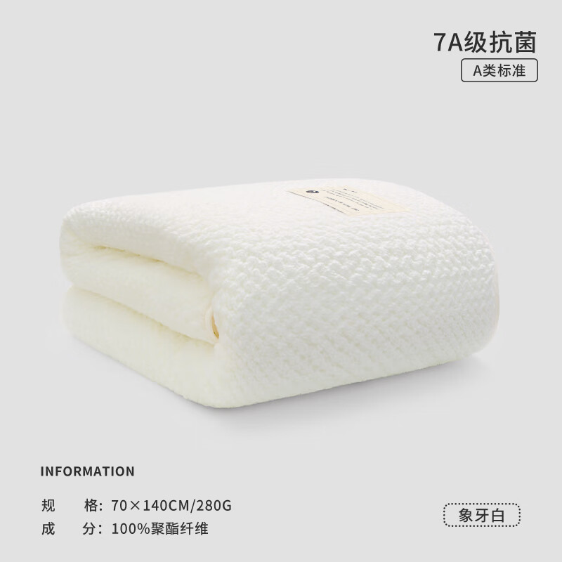 ����7A����ԡ��Ů2025�¿�����п��ȫ����ˮ�ٸ����¹�������ë�� ������7A����70*140cm