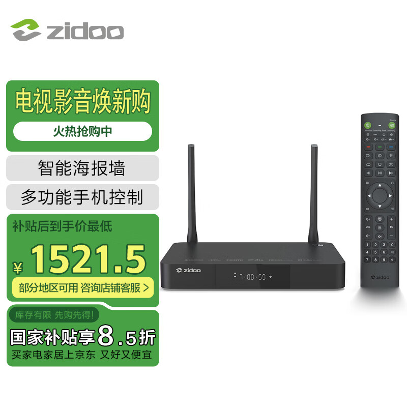 芝杜（ZIDOO）Z9X8K/Z9XPRO 4KHDR UHD杜比視界藍(lán)光高清硬盤(pán)播放器家用網(wǎng)絡(luò)播放機(jī) Z9X 8K-V12藍(lán)牙遙控器【工廠直發(fā)】