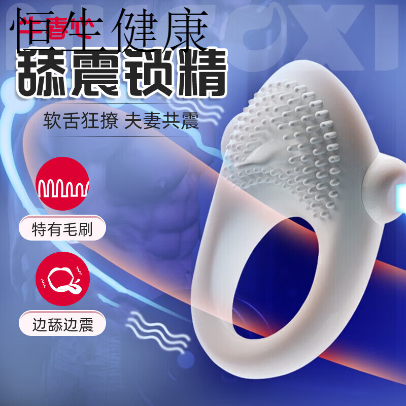 千度蜜鎖精環(huán)sm房事變態(tài)道具隱形穿戴后庭男女共振夫妻 房事延時(shí)久戰(zhàn)撩豆鎖精環(huán)