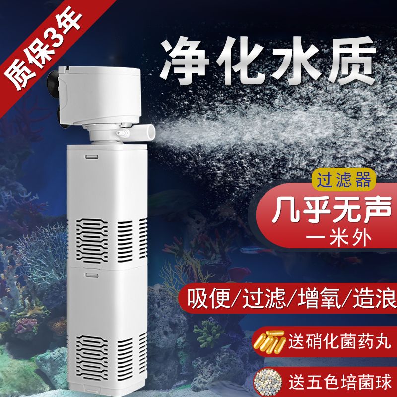 京業(yè)（JINGYE）京業(yè)京業(yè)魚缸過濾器四合一靜音內(nèi)置凈水循環(huán)泵小型潛水泵家用免換 長期免換水
