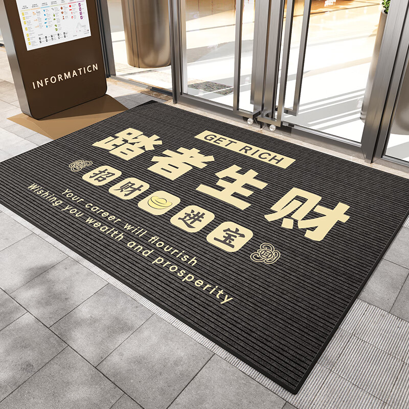 尚美巢品欢迎光临入户门地垫商铺大门口进门脚垫公司门外门垫酒店迎宾地毯 富有余-吉祥光临-红色 120*120cm