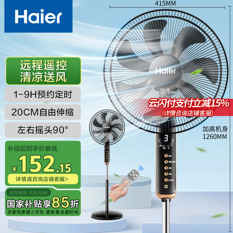 ������Haier������ȼ��þ�����Ӫ�������ʽ��������ȿ�����������������ң�ض�ʱ������Ҷ��HFS-Y3511B