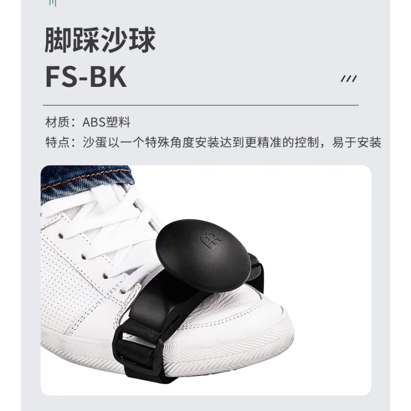 MEINL德國(guó)麥爾 腳踩打擊樂(lè) 箱鼓小打 箱鼓響板搖鈴嘩嘞嘞腳跟沙球 麥爾腳踩沙球 FS-BK