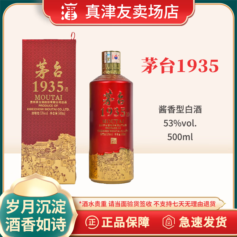 ę́1935 ����ę́�����Ͱ׾� ������������ 53�� 500mL 1ƿ ��ƿװ