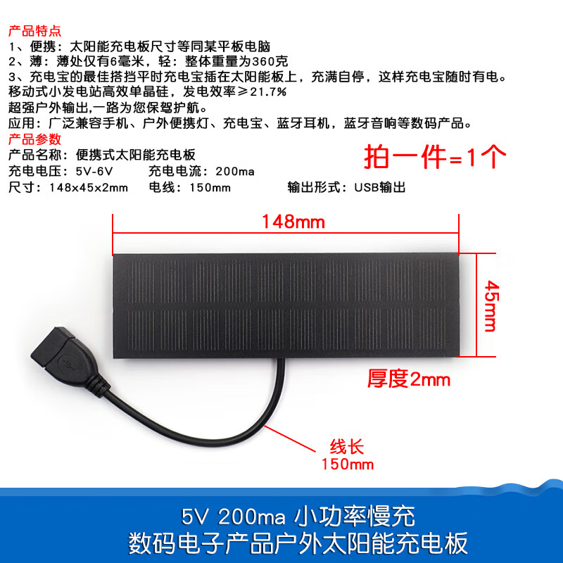 大富瑞太阳能滴胶板多晶太阳能电池板12V5V6V充电池发电板DIY光伏板折叠 5V200ma小功率慢充 户外太阳能充电板(1个)