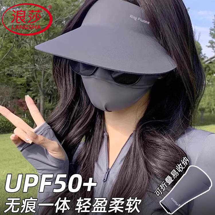 浪莎空顶防晒帽女夏季无痕一体大帽檐遮阳帽可折叠运动跑步太阳帽子女 【深灰】无痕一体防晒帽