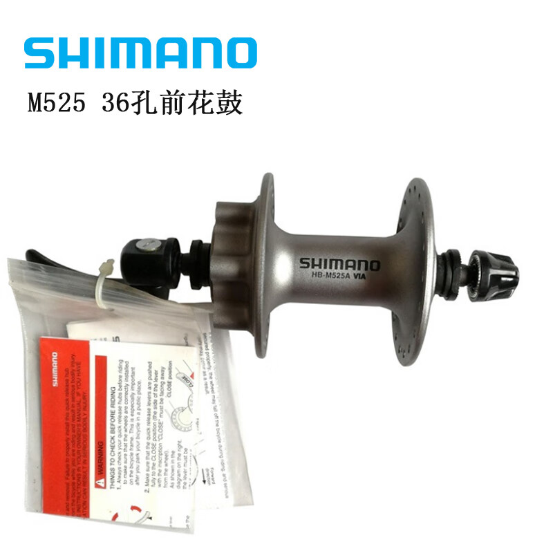 欧米尼SHIMANO禧玛诺山地车花鼓 M475 M525六钉花鼓32 36孔碟刹花鼓 M525 36孔前花鼓（带快拆）