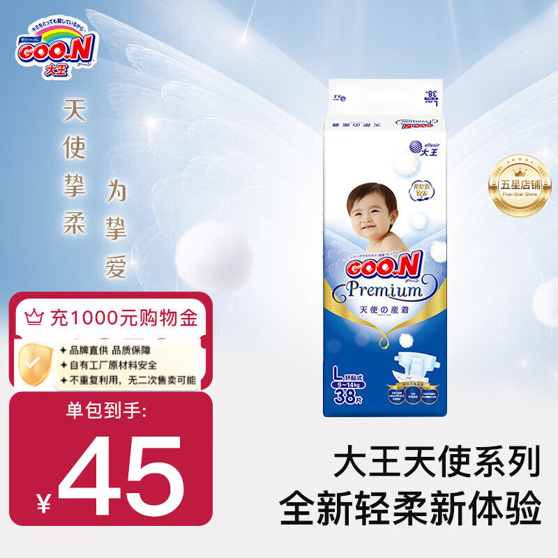 ������Ʒ��ֱ�� ����Ʒ�ʡ����ר�á���ʹϵ��ֽ�����ʪ������ ֽ���L38Ƭ  26��3�²��˻�