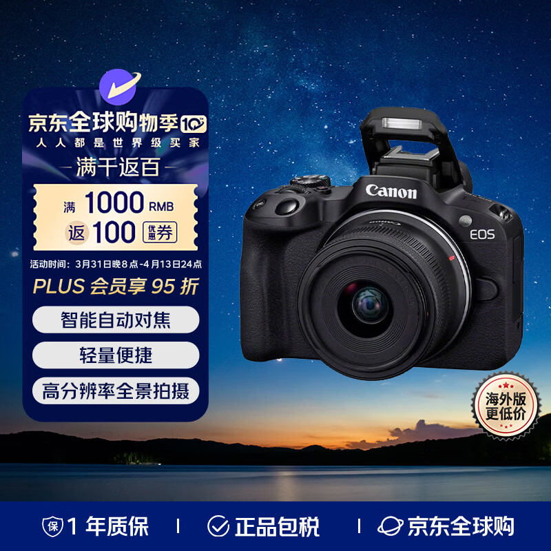 佳能（Canon）EOS R50 微单相机 入门级 旅行家用学生vlog视频 4k小巧便携半画幅数码照相机 R50+18-45黑色套机