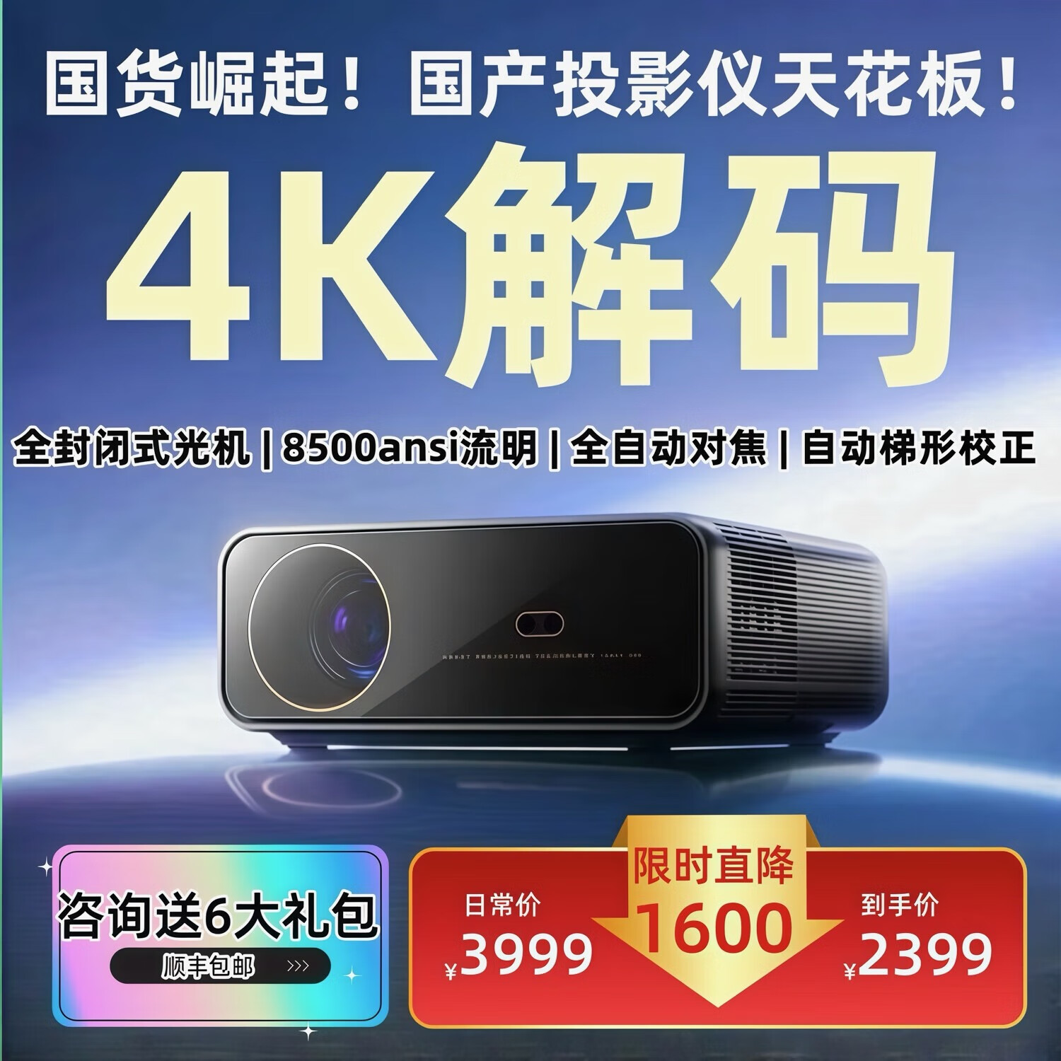 中家白天机皇4K超高清家用智能投影仪无线wifi蓝牙家庭影院卧室客厅办公会议教育培训商用民宿酒店用 A70高亮王标准版带礼包