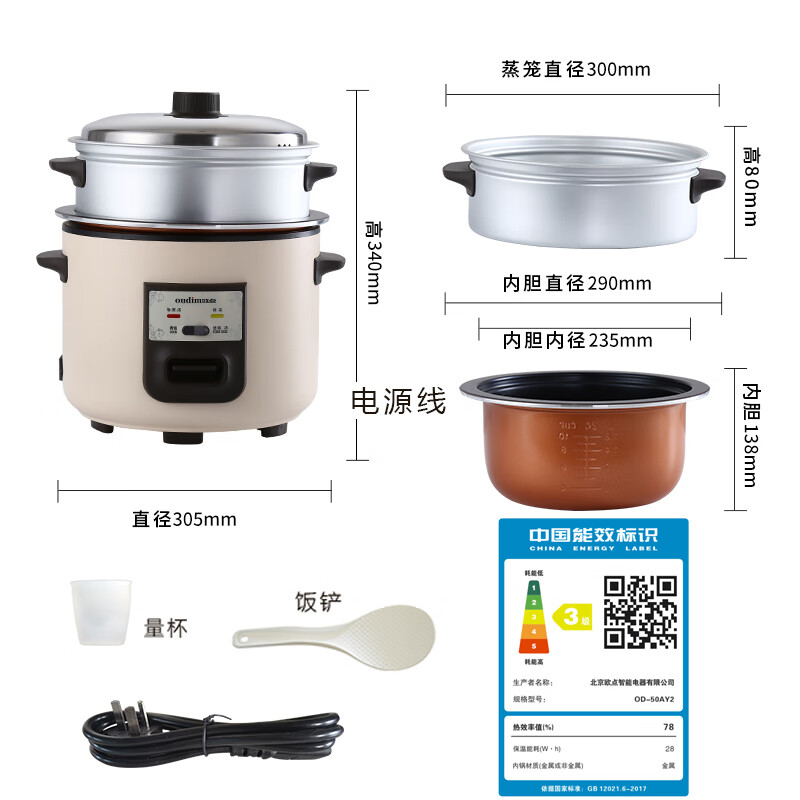 欧点电饭锅老式煮饭锅家用2L-3L-5L电饭煲不粘内胆电炖锅铝合金蒸笼蒸屉电蒸锅熬粥锅 送老人 5L 【900W】