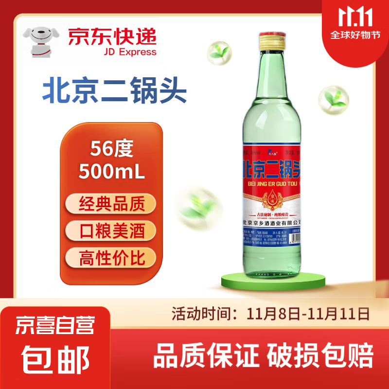 ���ڱ�������ͷСƿ�����Ͱ׾���ʳ�ƿ����� 56�� 500mL 1ƿ