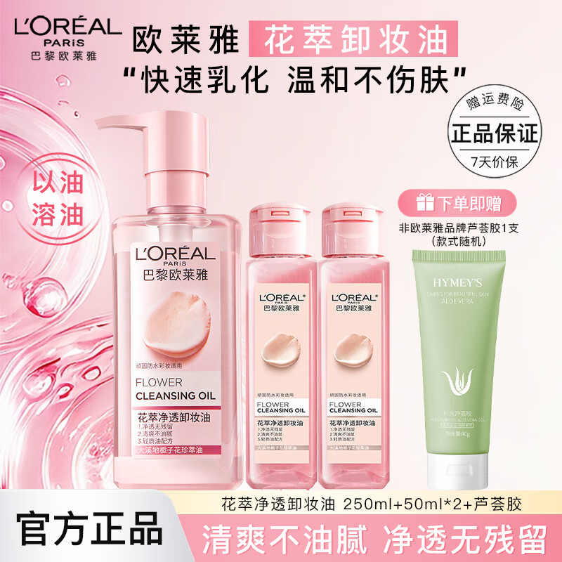 ���ڲ�����ŷ����   L'OREALжױˮжױҺŮ�۴���������һ����жױ��жױ�º����жױ��ˬ ����жױ�� 250ml+50ml*2+«����