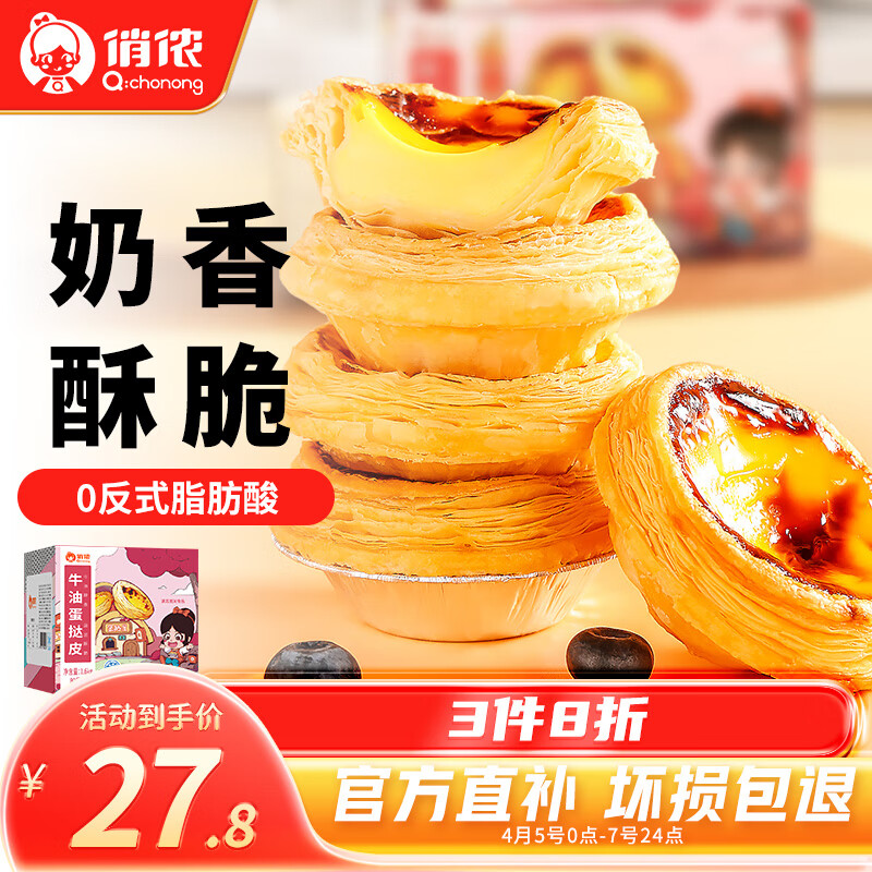 ٯţ͵̢Ƥ1.6kg 80ֻ決ʳİƷ̢ը濾 ʵ74.16Ԫ(3)