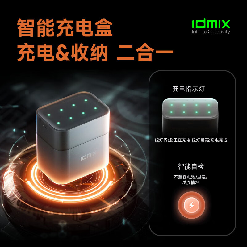 IDMIX充电电池5号锂离子电池套装大容量5号AA锂电池3000mWh快速充电8仓8粒摇控器玩具相机话筒血压计用 5号电池8粒+8仓电池充电器套装