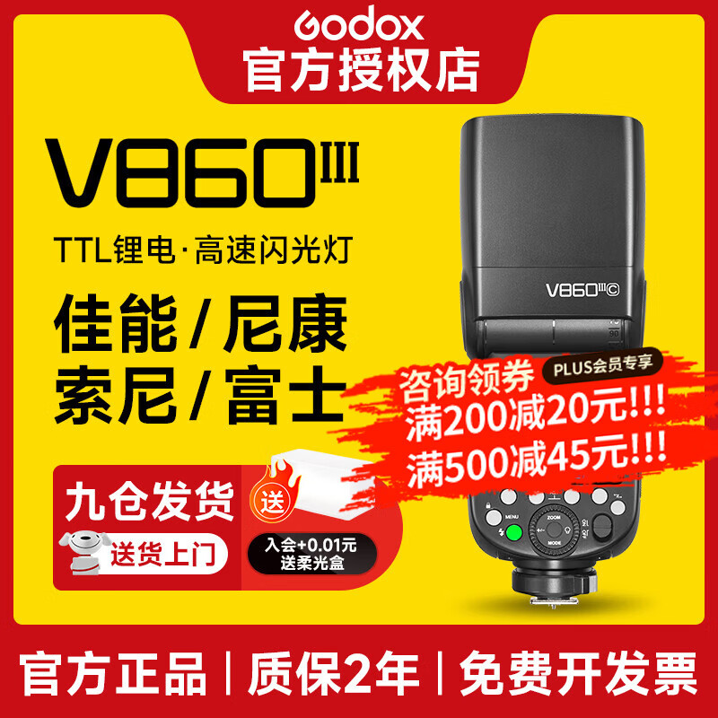 ��ţV860��������ƻ�����������Ƶ���΢�������TTL����ͬ��С��������ѥ��Ӱ�� V860III���ٷ����䡿 �����