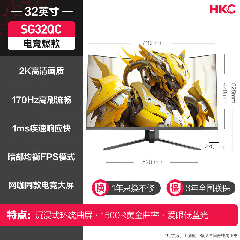 惠科显示器32英寸2K170HZ曲面240电竞G27H2电脑4K带鱼34屏幕 132’’电竞【沉浸式曲屏/2K 官方标配