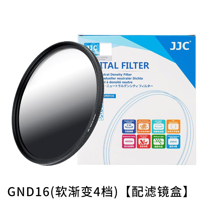 JJC男女友禮物漸變鏡  軟GND鏡 中灰漸變鏡 49 52 55 58 62 新疆包郵 GND16(軟漸變4檔)配濾鏡盒 49mm