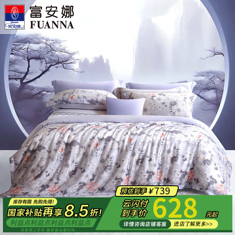 ޵ȣFUANNAļ˿ļ ͸˿˯Ʒļ 100%Ʒ Ӱ60˿ 1.8״ (230*229cm)471.11Ԫȯ