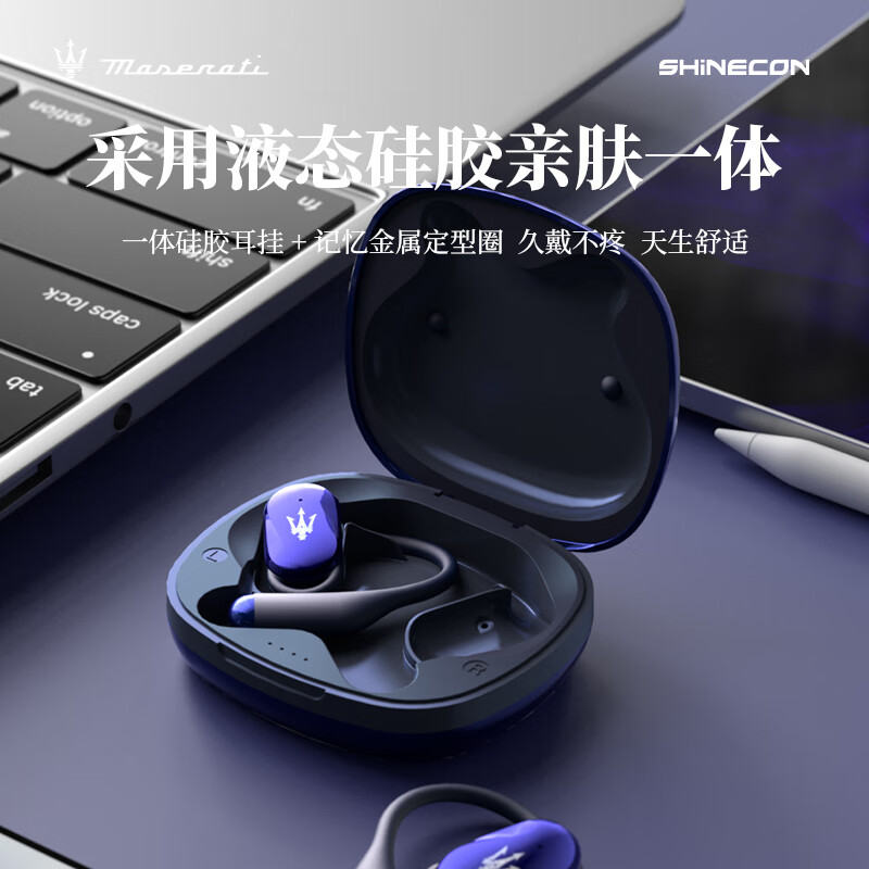 SHINECON玛莎拉蒂606挂耳式蓝牙耳机开放式不入耳无线蓝牙耳机运动耳机跑步降噪生日礼物
