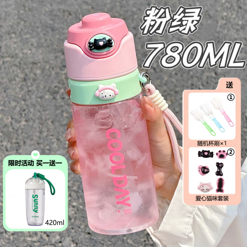 創(chuàng)京懿選高顏值網(wǎng)紅噴霧水杯女生夏天可愛運動水杯女生2025新款學生噴霧杯 粉綠 【Tritan+噴霧+提繩+ 780ml
