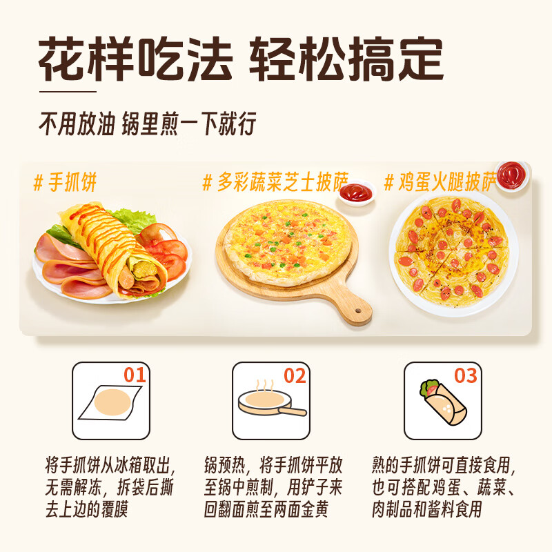 鹿有有牛奶黄油手抓饼500g*4袋(供20片)儿童健康早餐冷冻半成品速食