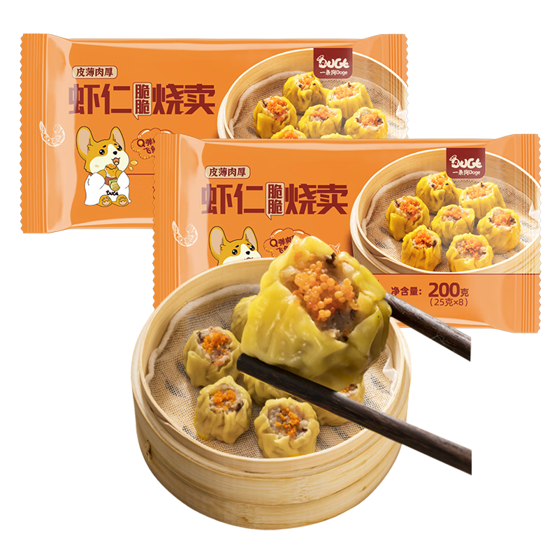 一條狗 飛魚(yú)籽蝦仁干蒸燒麥200g*2包 16只 早餐燒賣(mài) 早點(diǎn)速食 面點(diǎn)生鮮