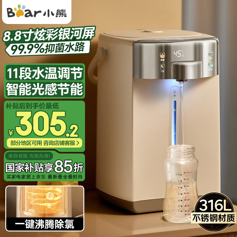 小熊电热水瓶
