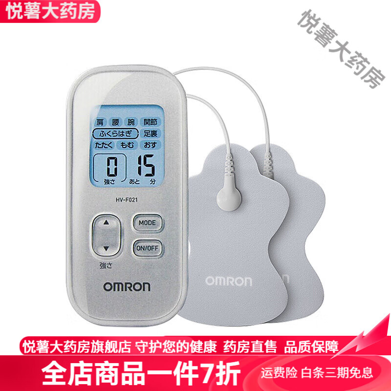 歐姆龍（OMRON）中頻理療儀 按摩儀低頻脈沖疏通經(jīng)絡家用全身F021治療儀 銀色